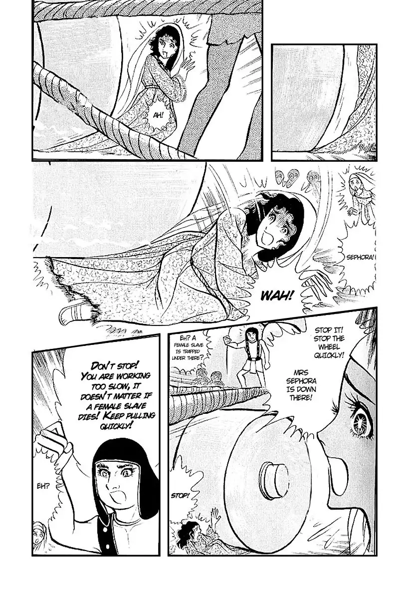 Ouke no Monshou Chapter 5 29